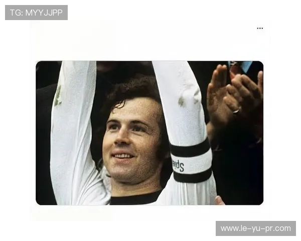 贝肯鲍尔引领德国国家队辉煌时代，成就足球传奇